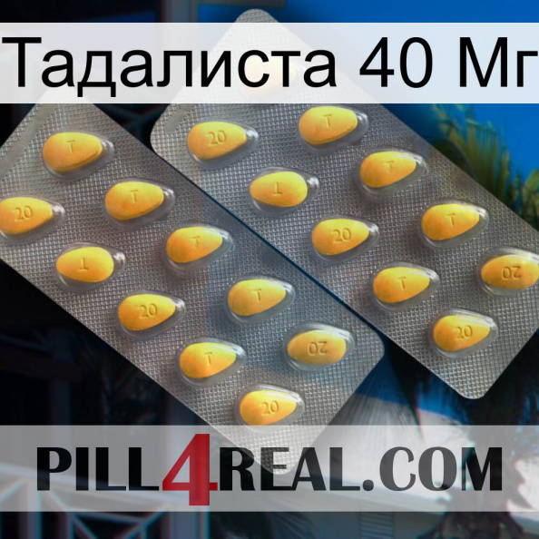 Тадалиста 40 Мг cialis2.jpg